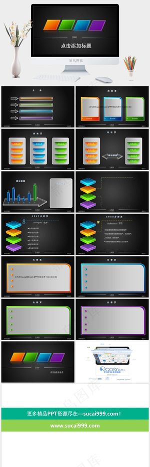 炫黑商务数据对比PPT模板灰色简洁营销硬朗高冷PPT模板预览图
